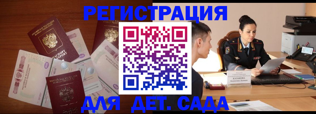 прописка законно в Новгородской области