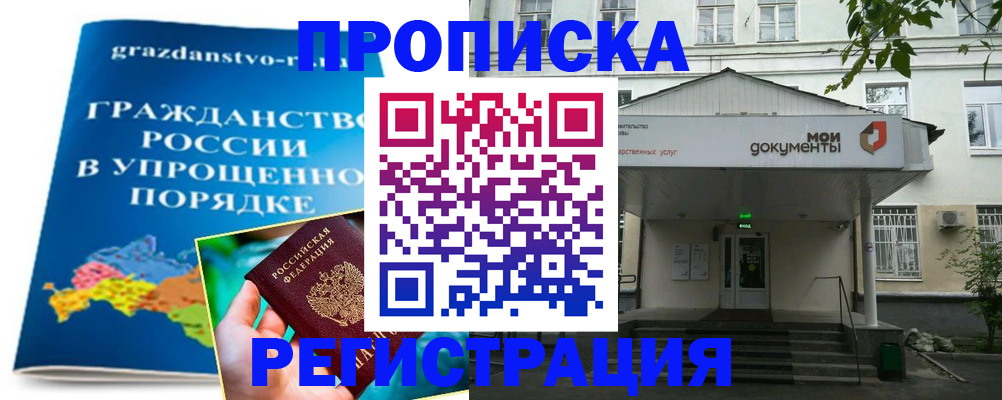 прописка иностранных граждан в Новгородской области