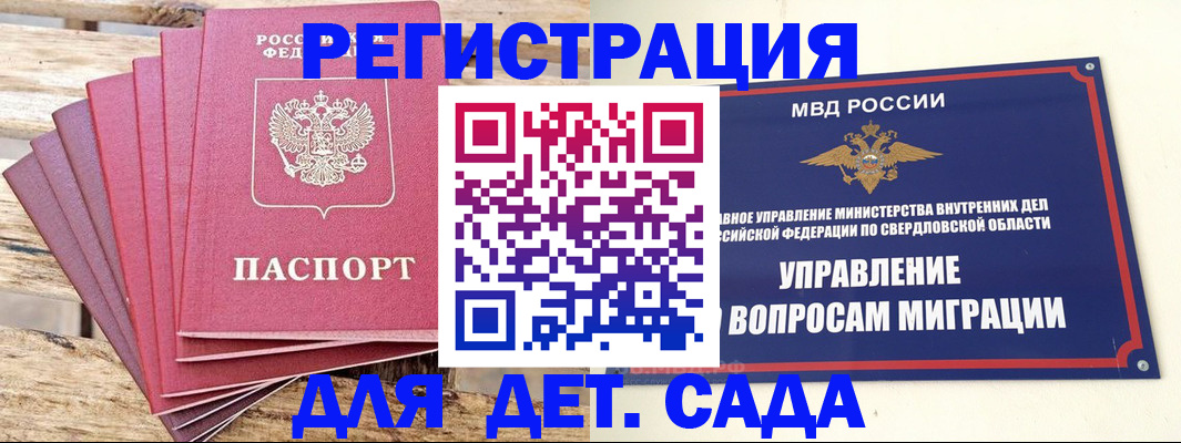 временная регистрация поиск в Новгородской области