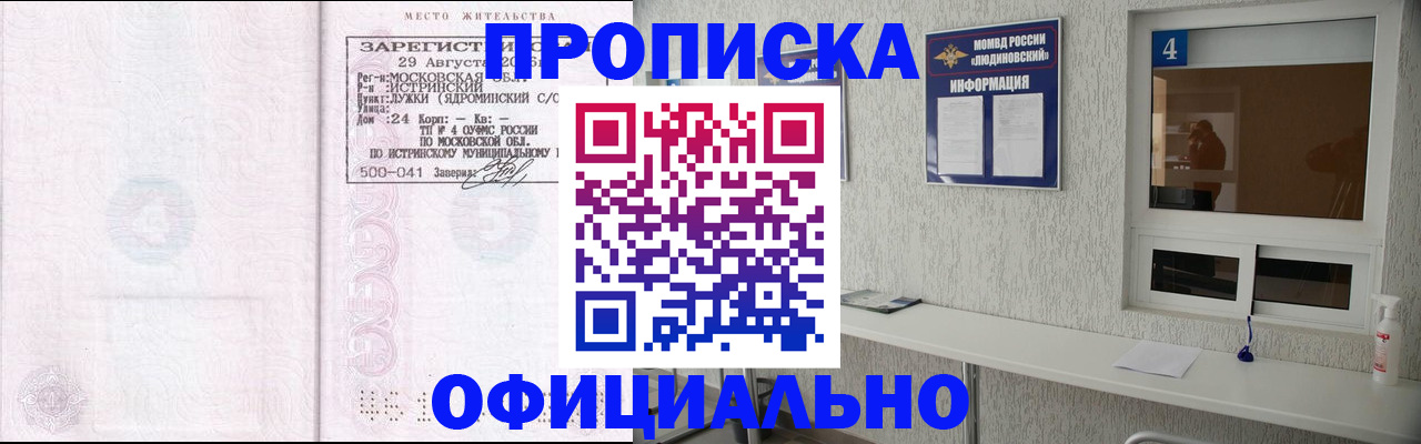 временная регистрация госуслуги в Новгородской области