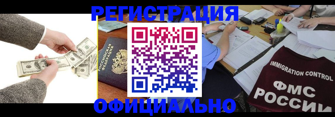 прописка в Новгородской области